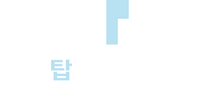서현탑정형외과